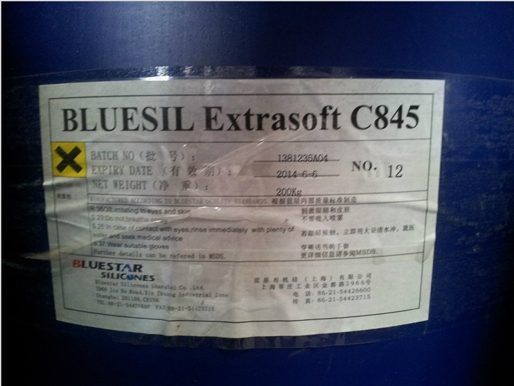 蓝星有机硅氨基硅油C845